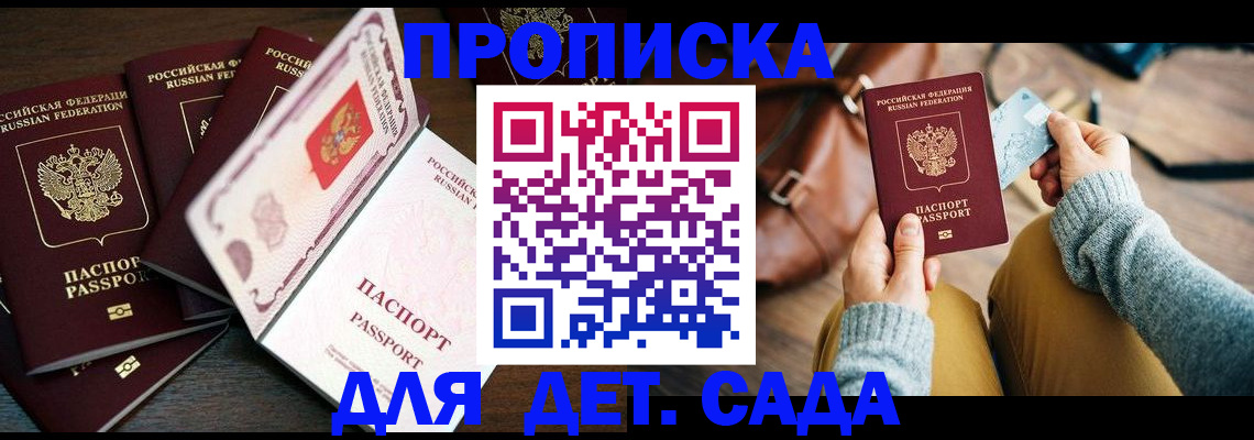 регистрация для школы в Котельниче