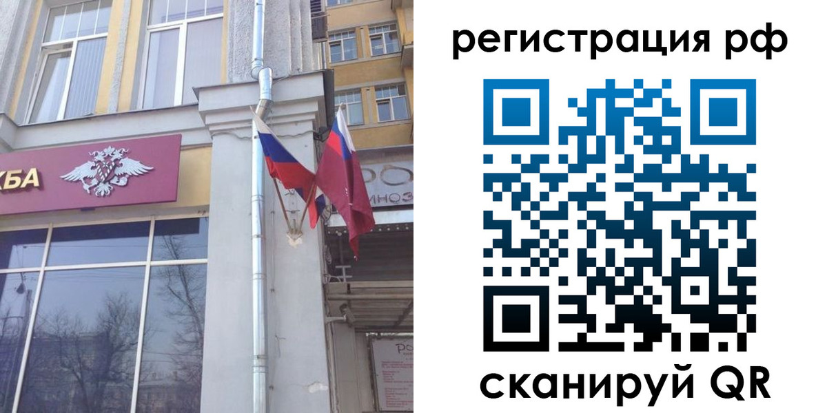 прописка от собственника в Котельниче