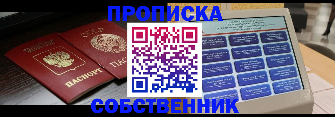 регистрация в Котельниче