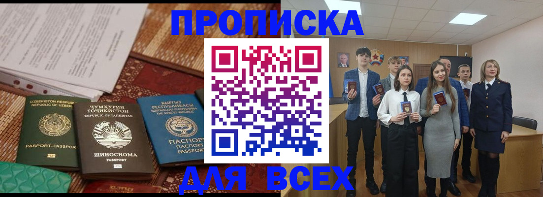 временная регистрация в квартире в Котельниче