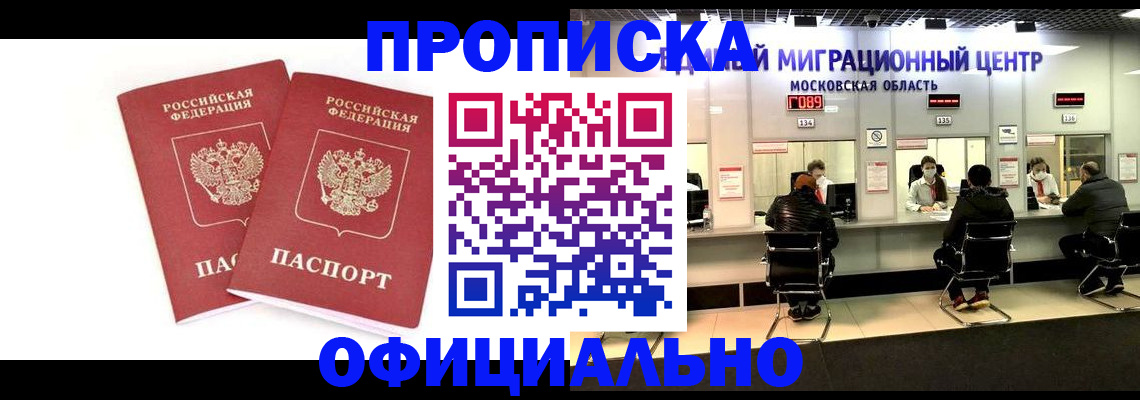 временная регистрация в Котельниче