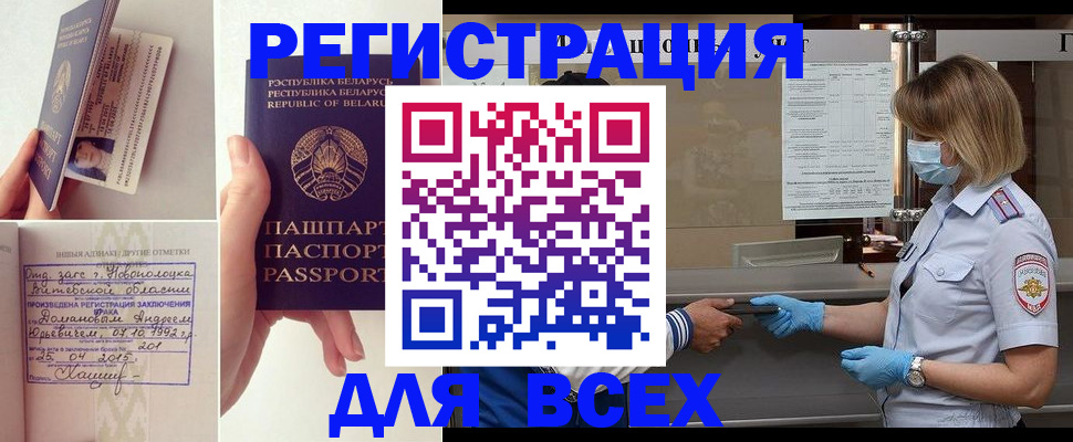 миграционный учет в Котельниче