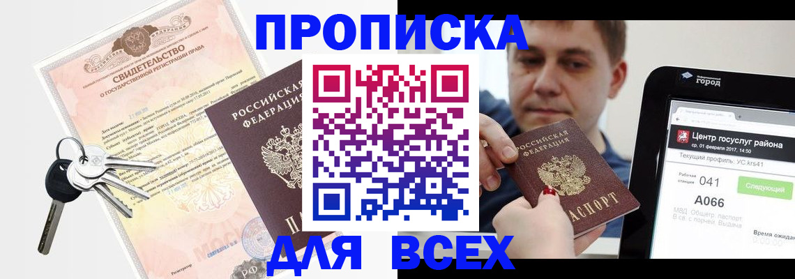 пропишу в квартире в Котельниче