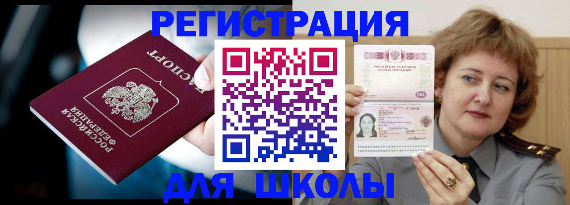 прописка иностранных граждан в Котельниче