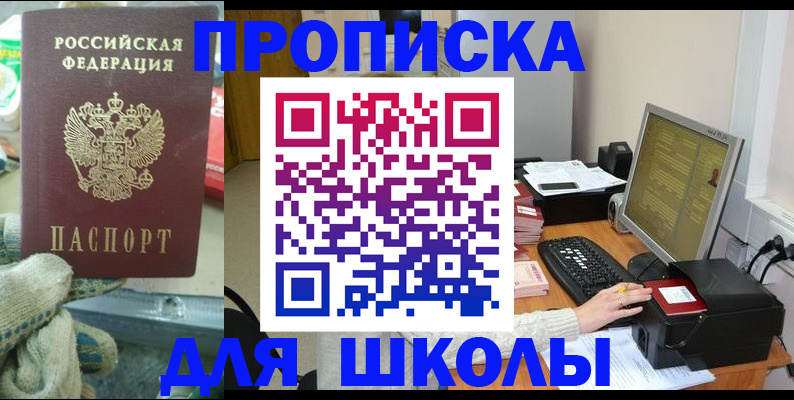 временная регистрация надежно в Котельниче