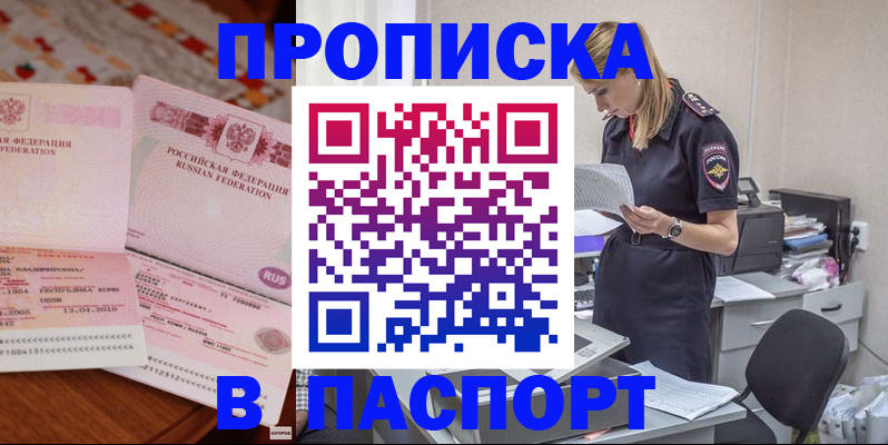 временная регистрация 2025 в Котельниче