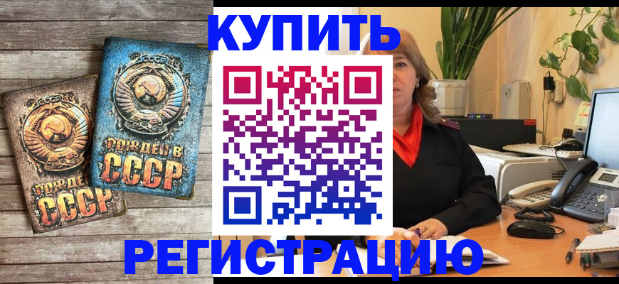 временная регистрация законно в Котельниче