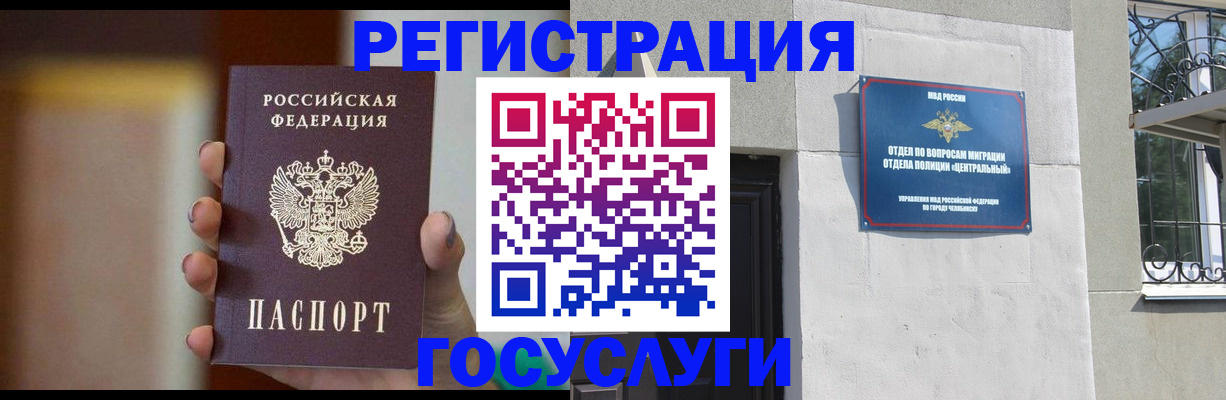 прописка ребенка в Котельниче