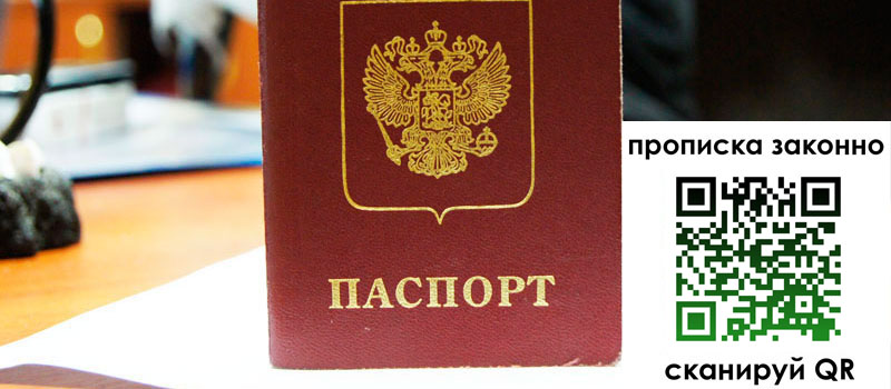 прописка в Котельниче прописка в Котельниче